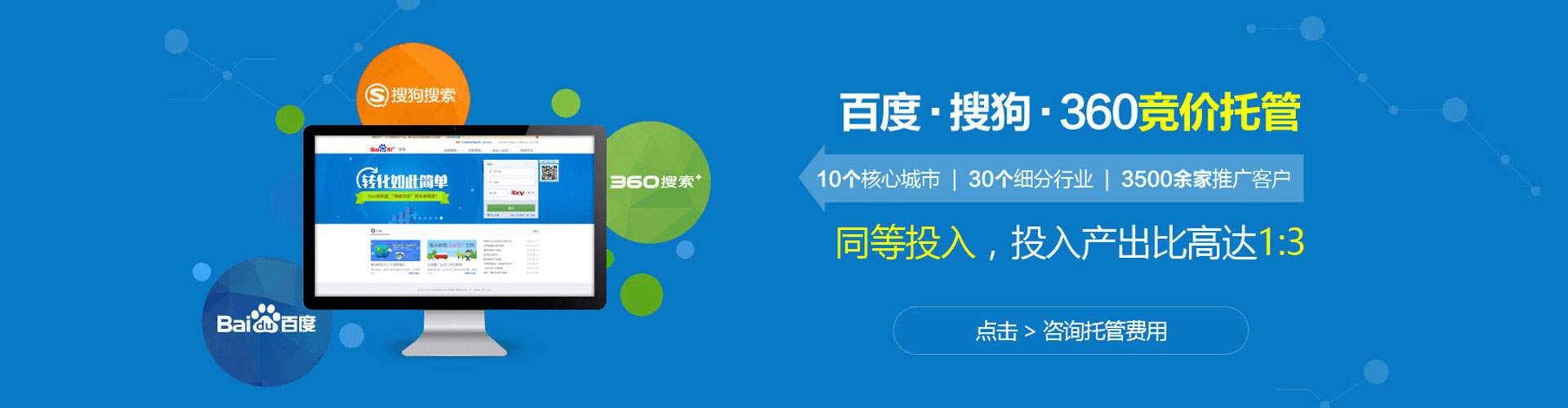 和政百度广告推广