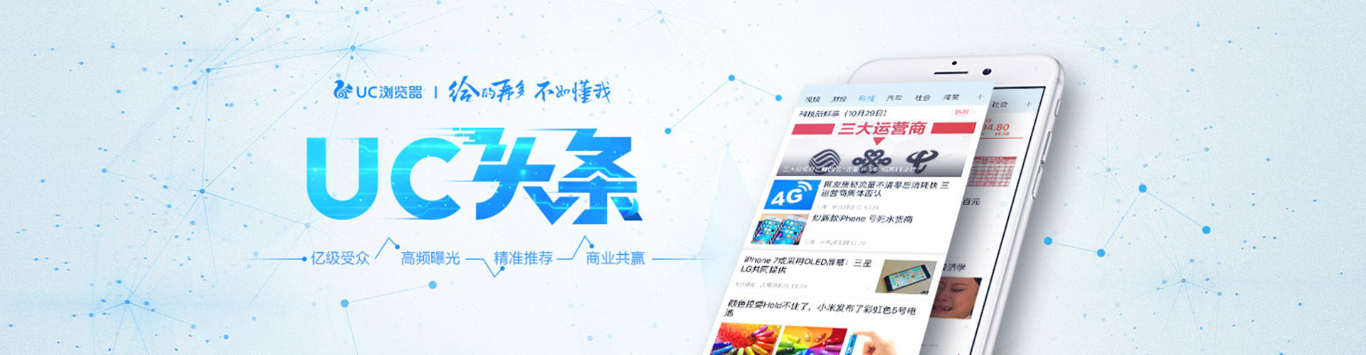 和政朋友圈信息流
